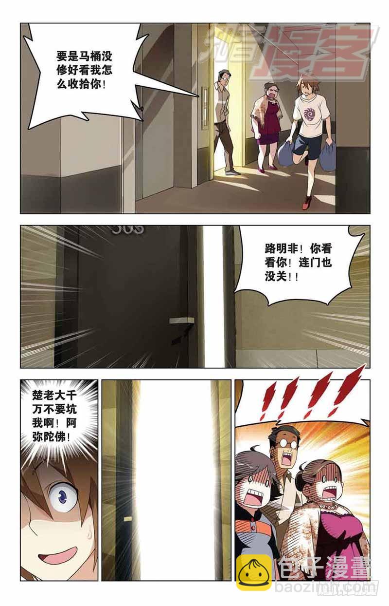07-第8话