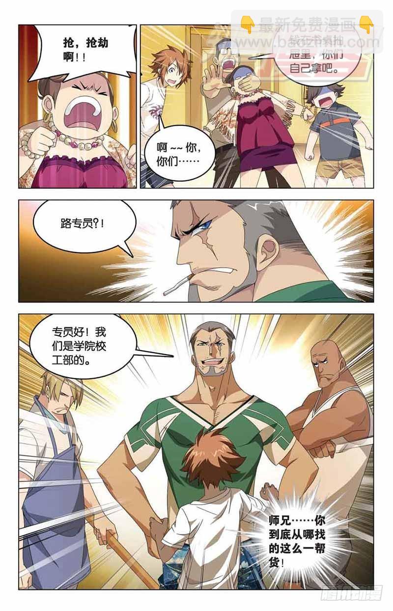 07-第8话