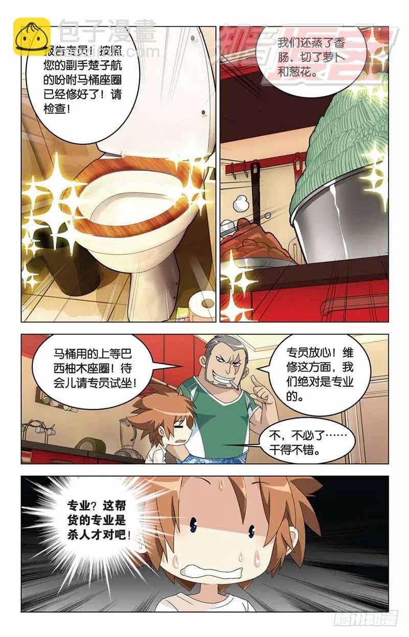 07-第8话
