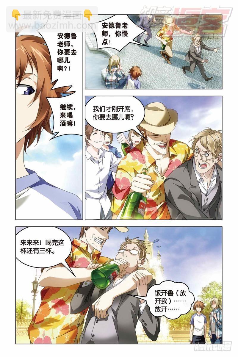 29（下）-第72话