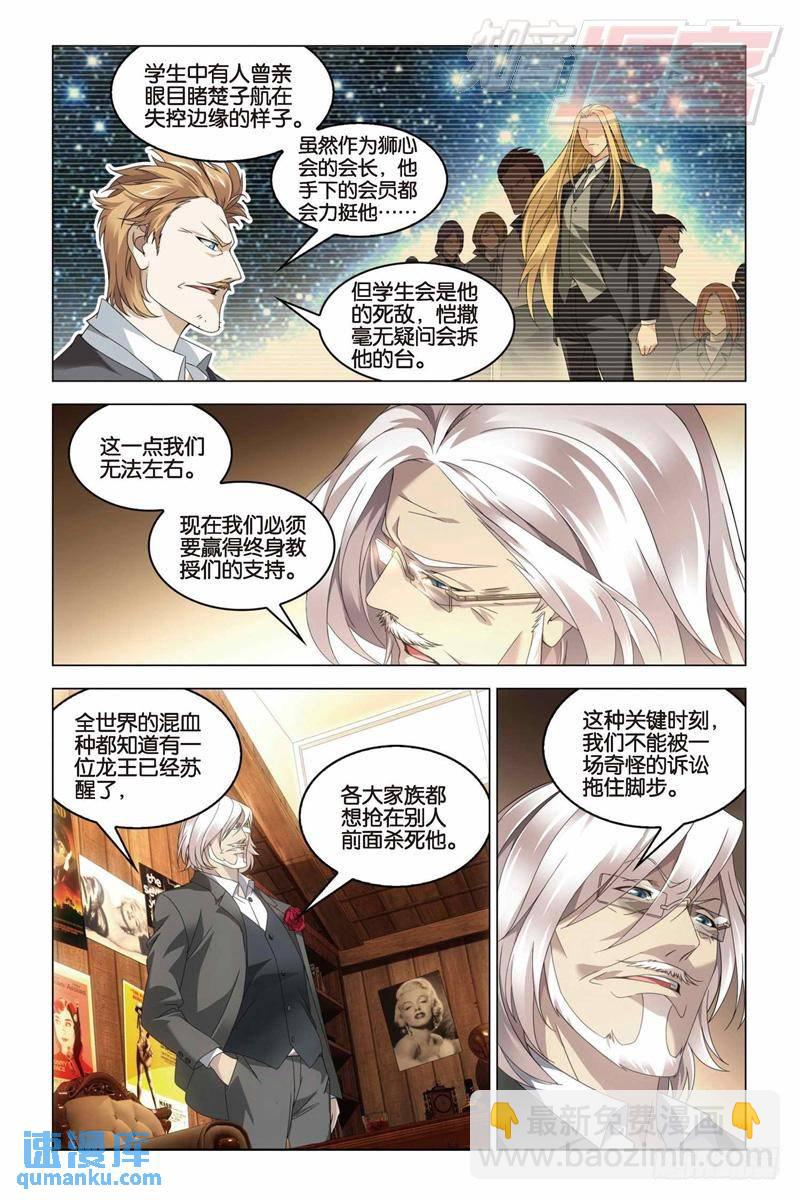 第30回 学院大作战（中）-第74话