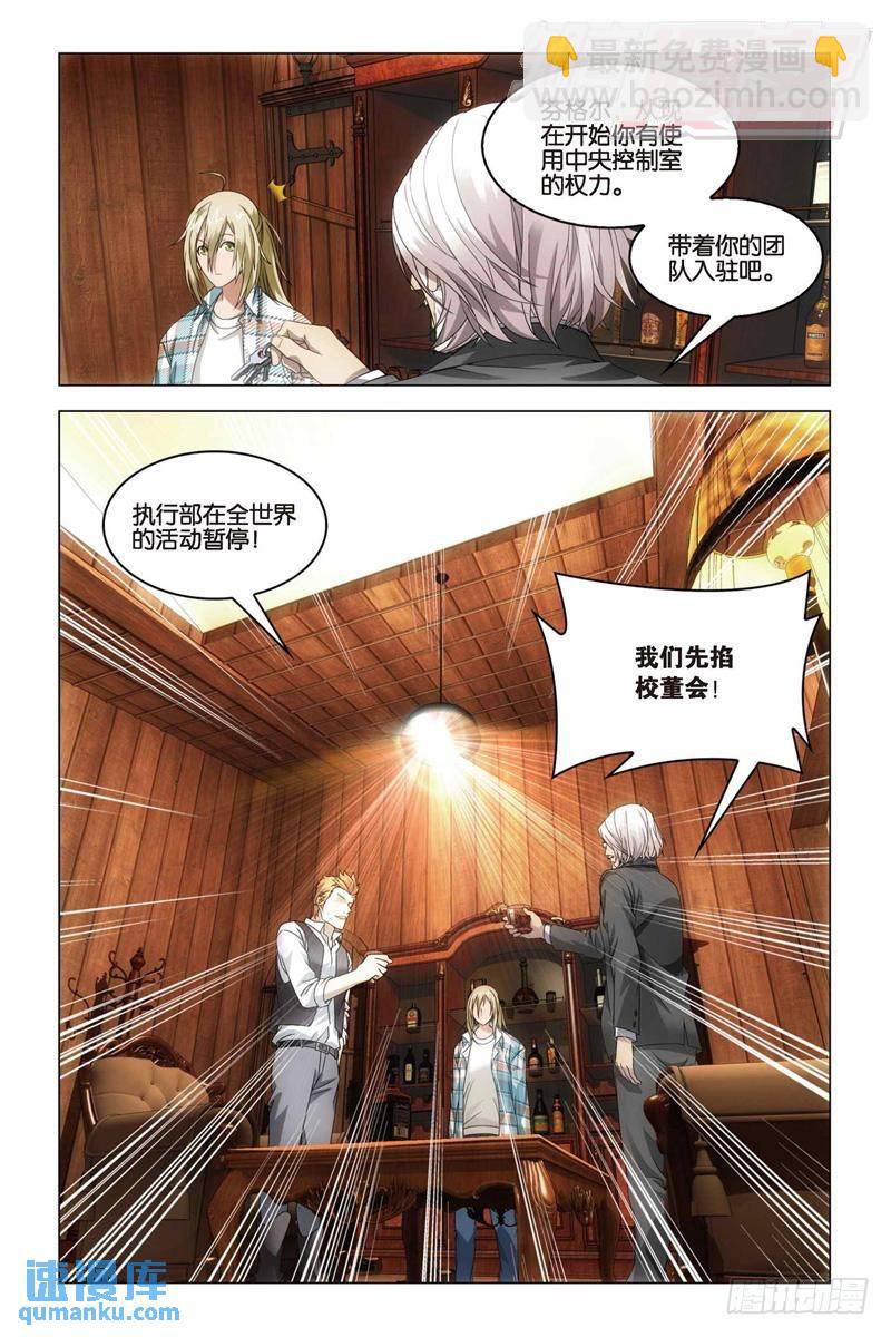第30回 学院大作战（中）-第74话