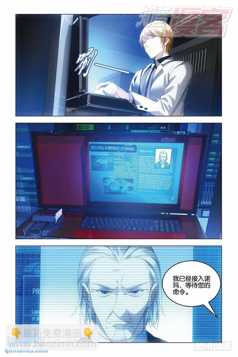 第30回 学院大作战（中）-第74话