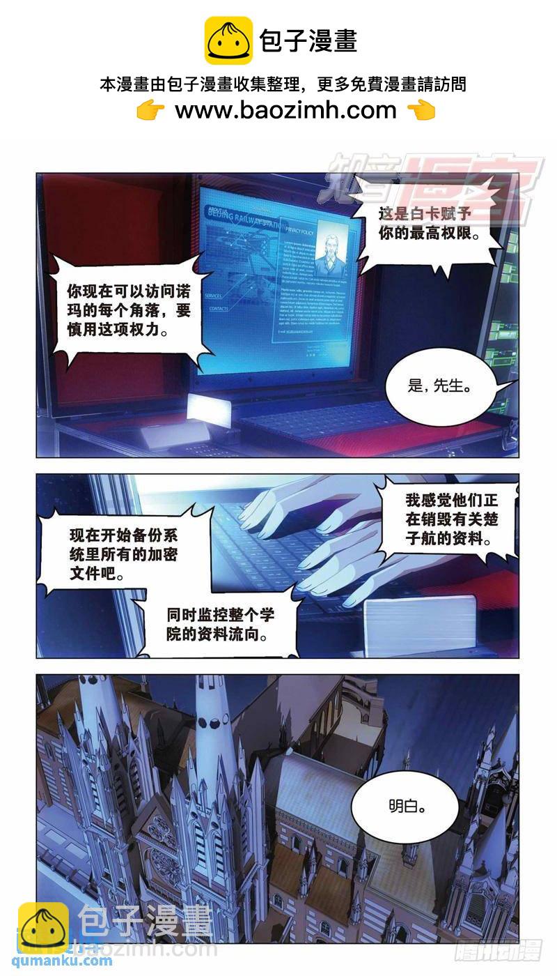 第30回 学院大作战（中）-第74话