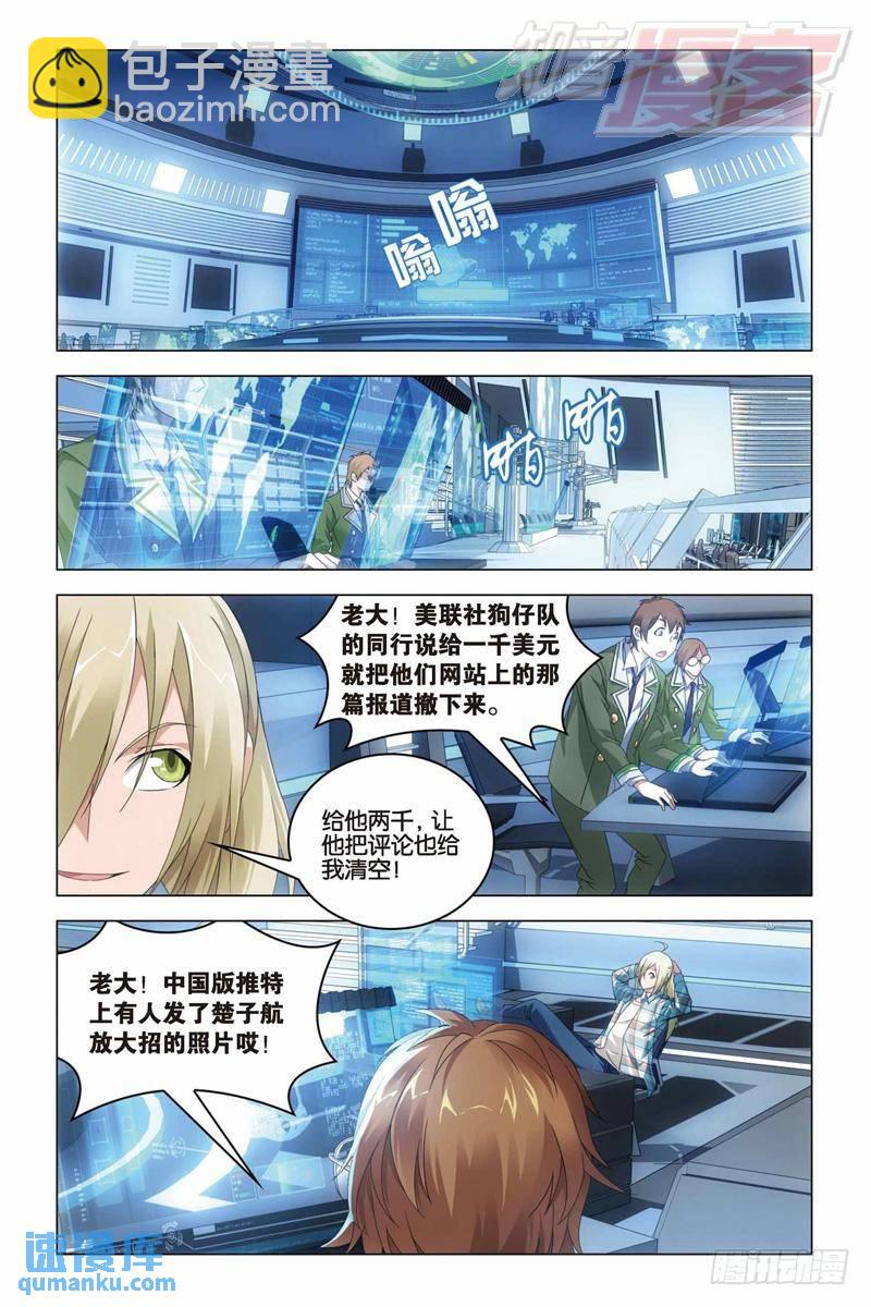第30回 学院大作战（中）-第74话