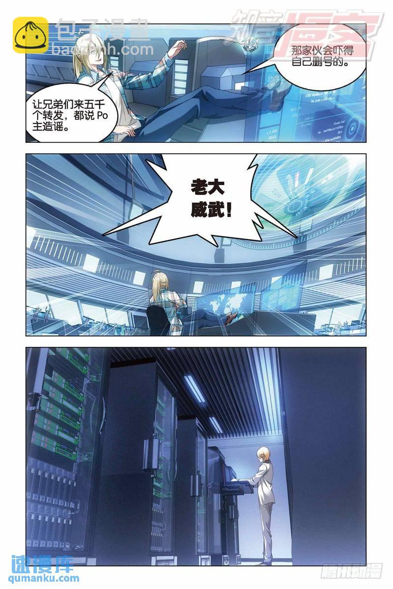 第30回 学院大作战（中）-第74话