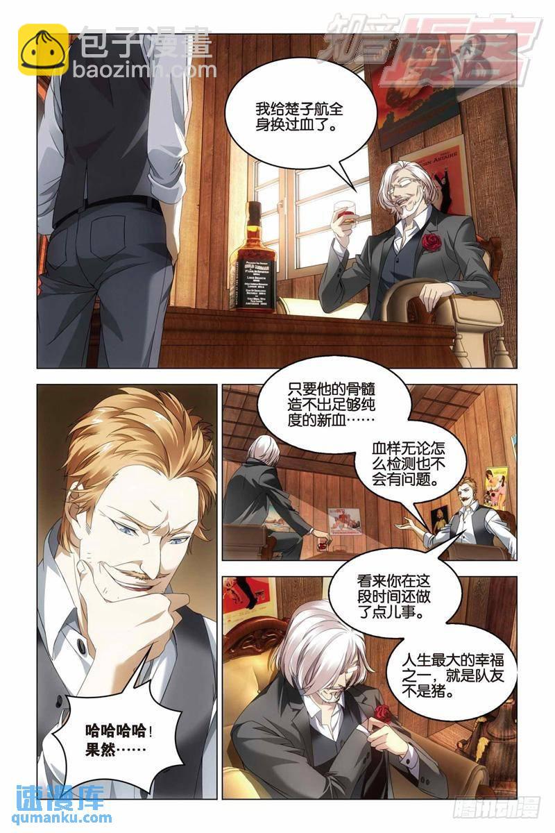第31回 婚约（上）-第76话