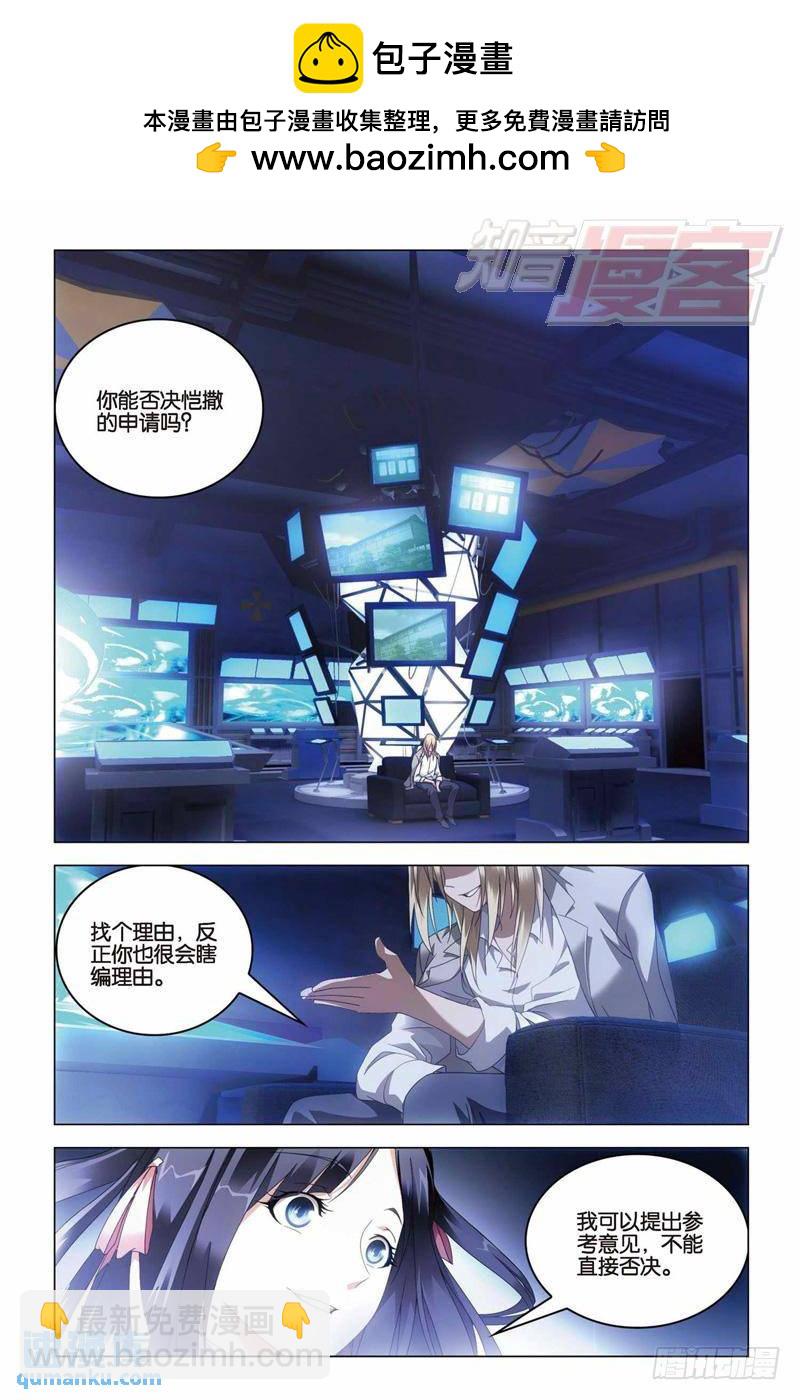 第33回 混战！（上）-第82话