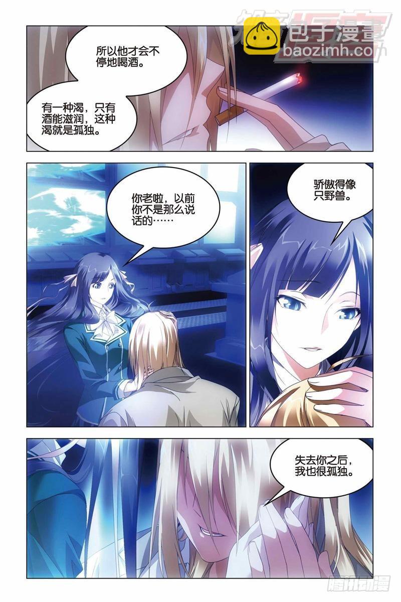 第33回 混战！（上）-第82话