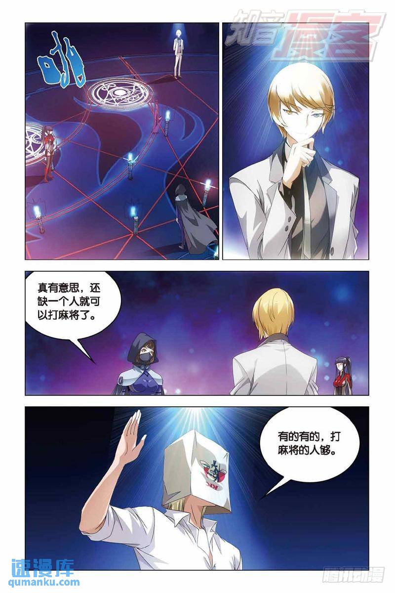 第34回 争夺（中）-第86话