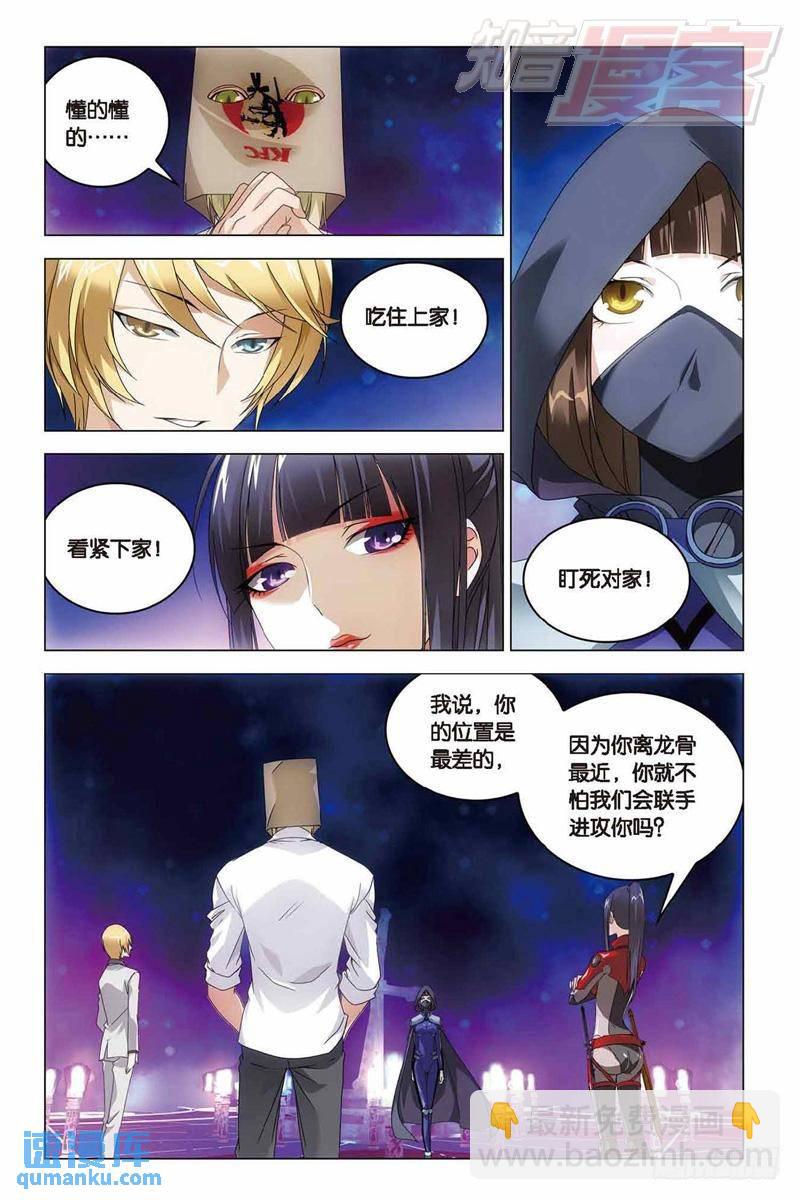 第34回 争夺（中）-第86话