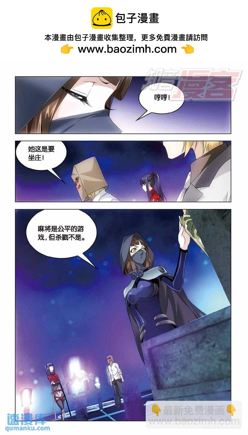 第34回 争夺（中）-第86话