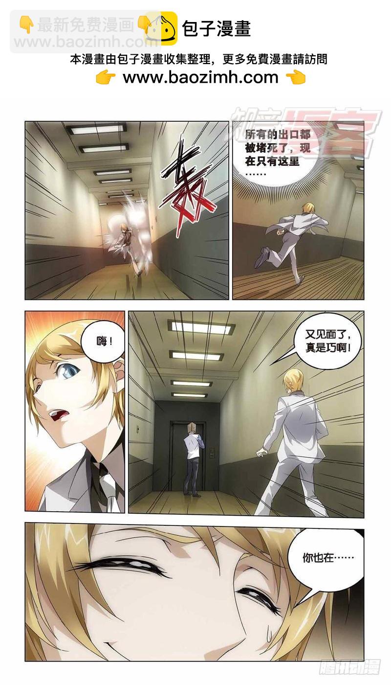 第35回 最强对决（下）-第90话