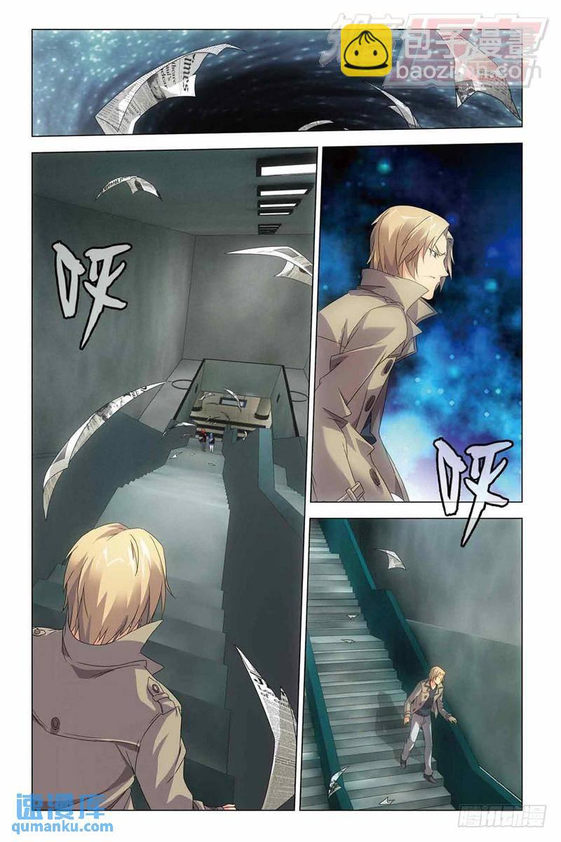 第36回 地铁迷踪（中）-第92话