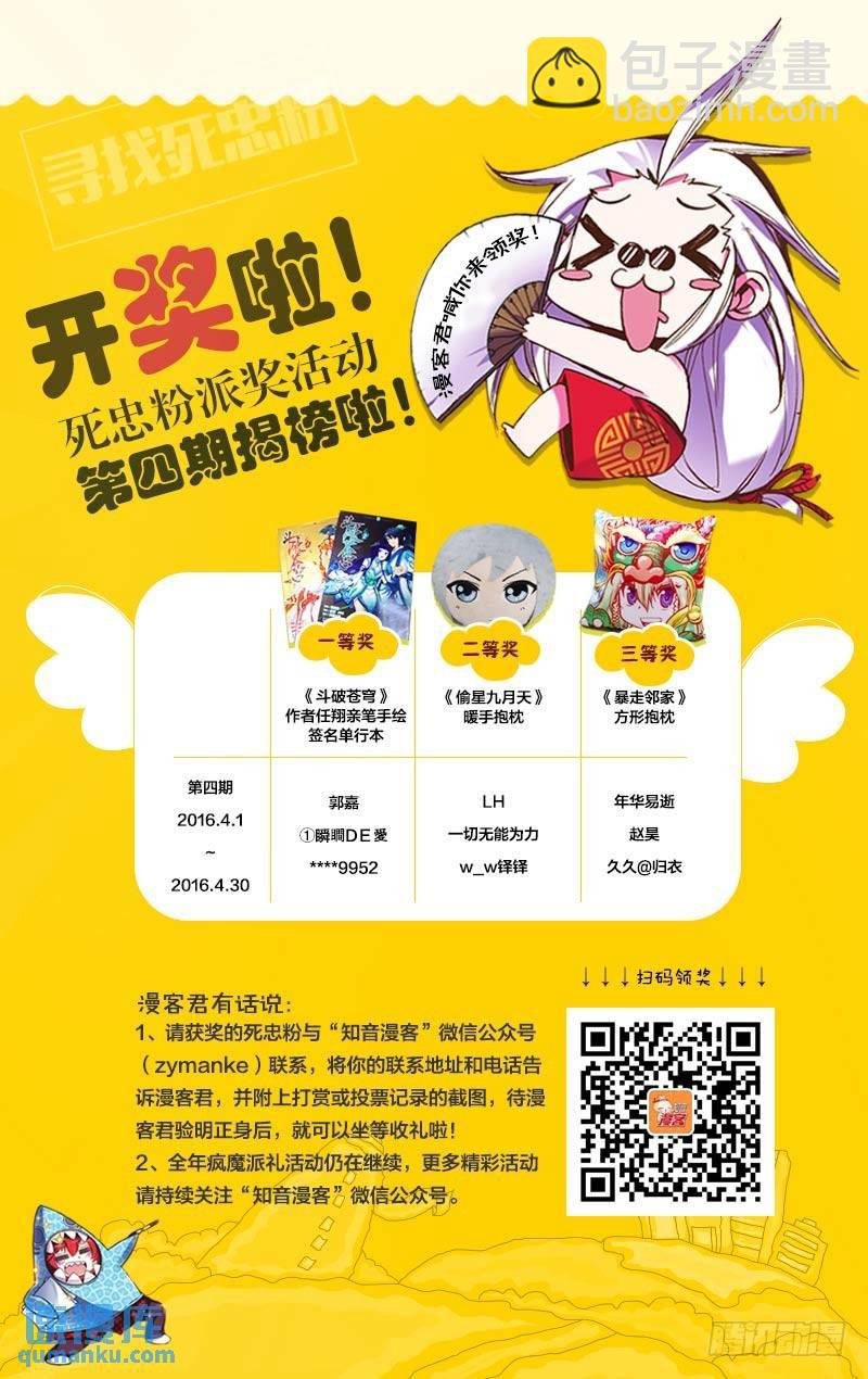 第36回 地铁迷踪（中）-第92话