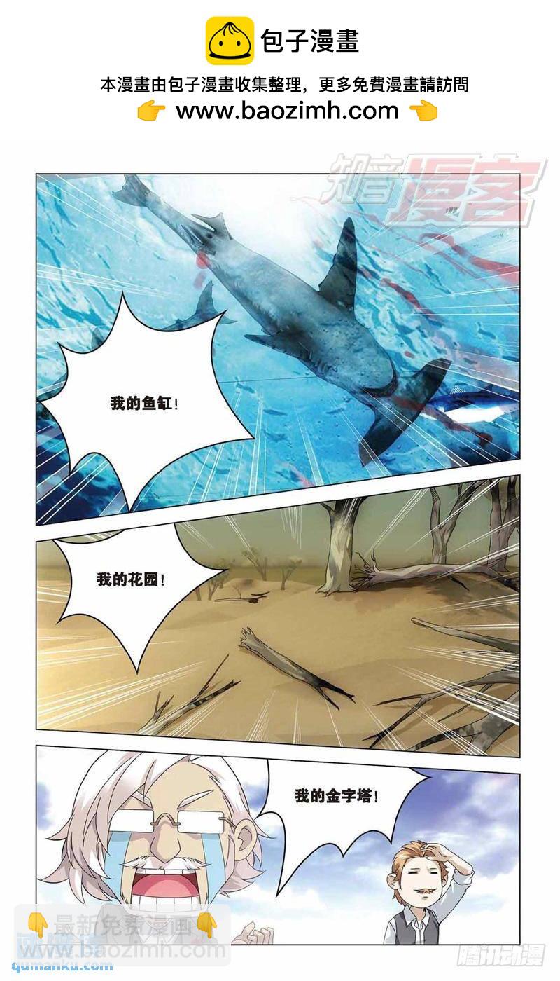 第37回 神秘留言（上）-第94话