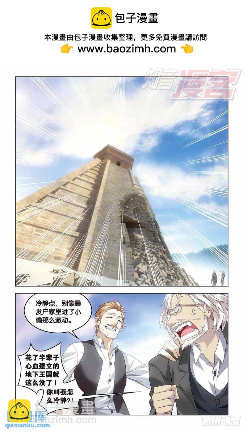 第37回 神秘留言（上）-第94话