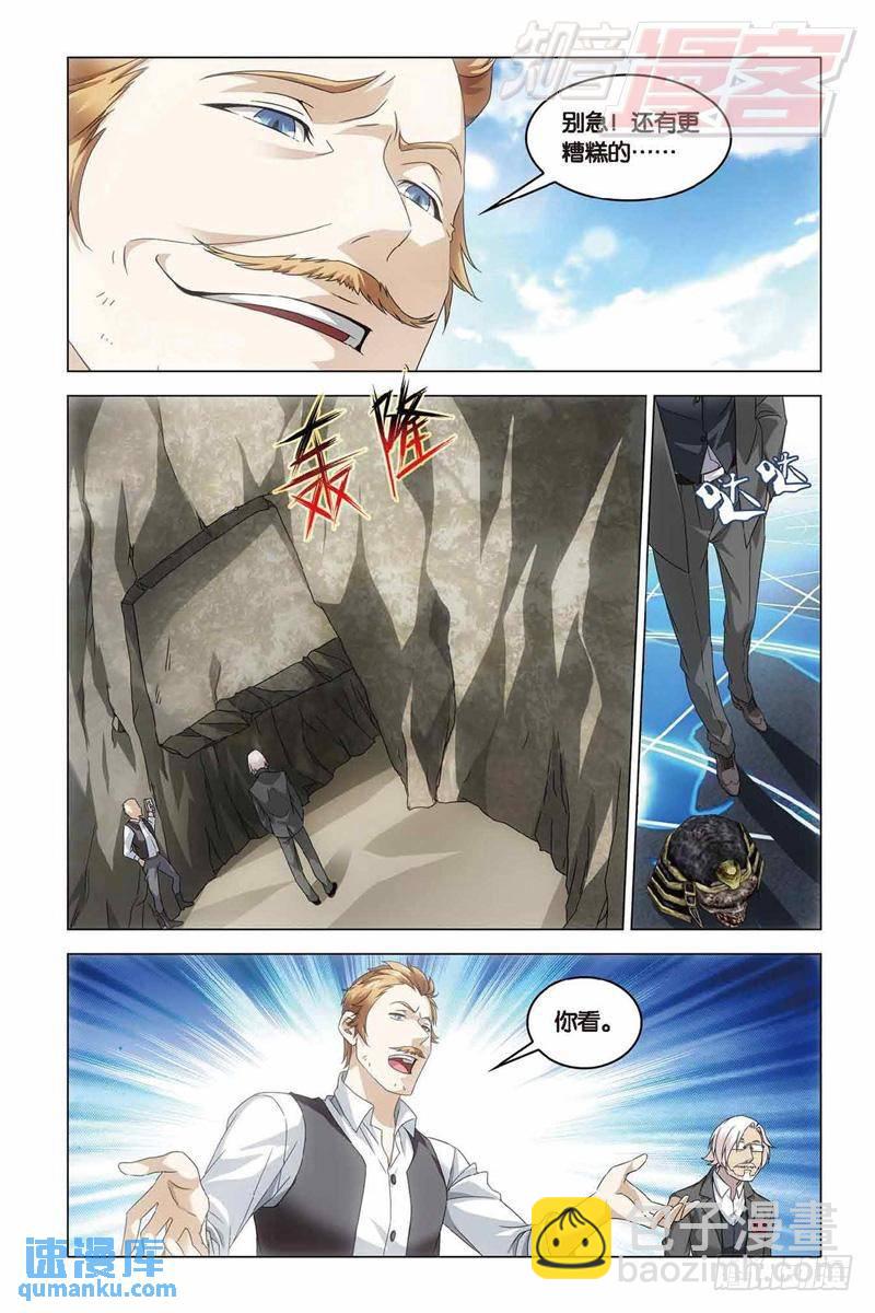 第37回 神秘留言（上）-第94话