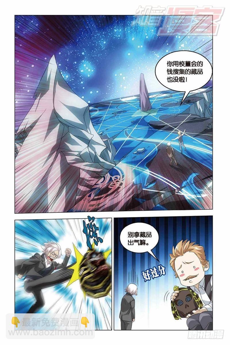 第37回 神秘留言（上）-第94话