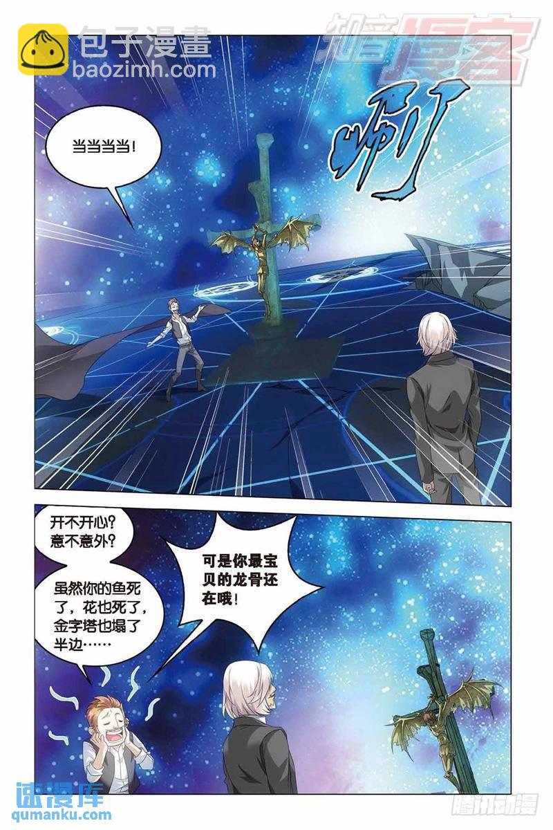 第37回 神秘留言（上）-第94话