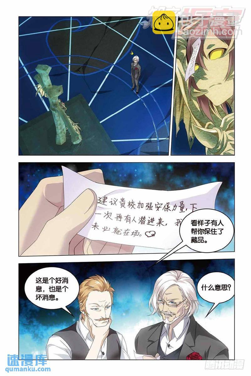 第37回 神秘留言（上）-第94话