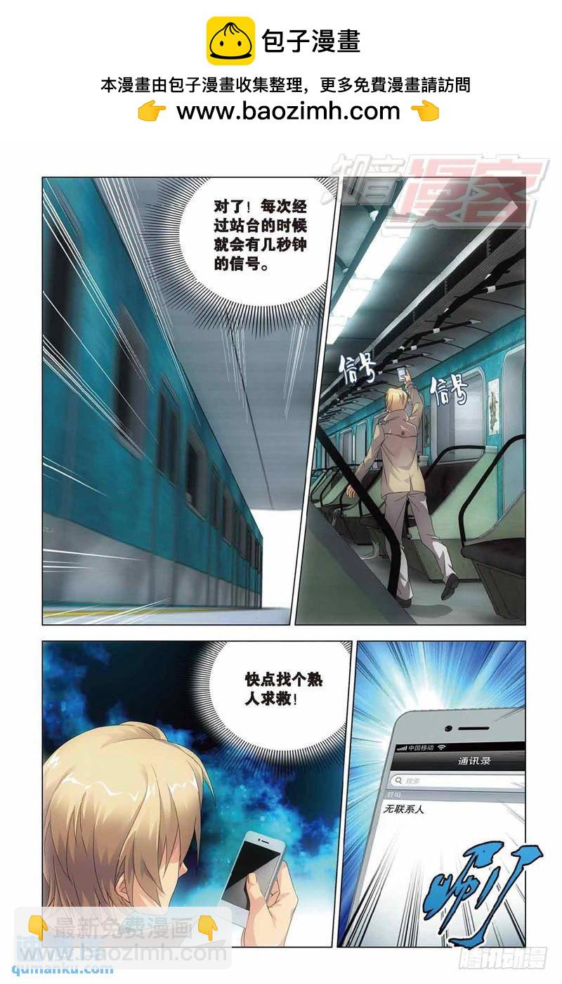 第37回 神秘留言（下）-第96话