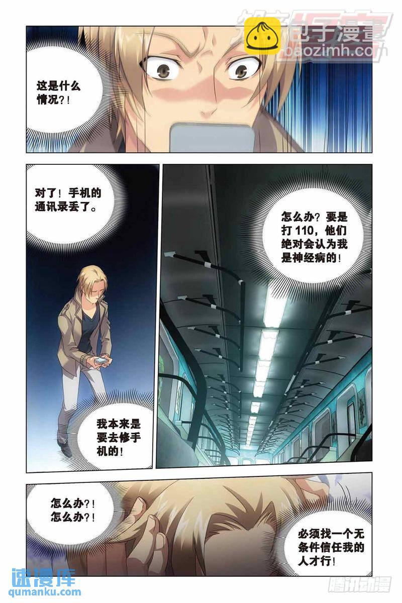 第37回 神秘留言（下）-第96话