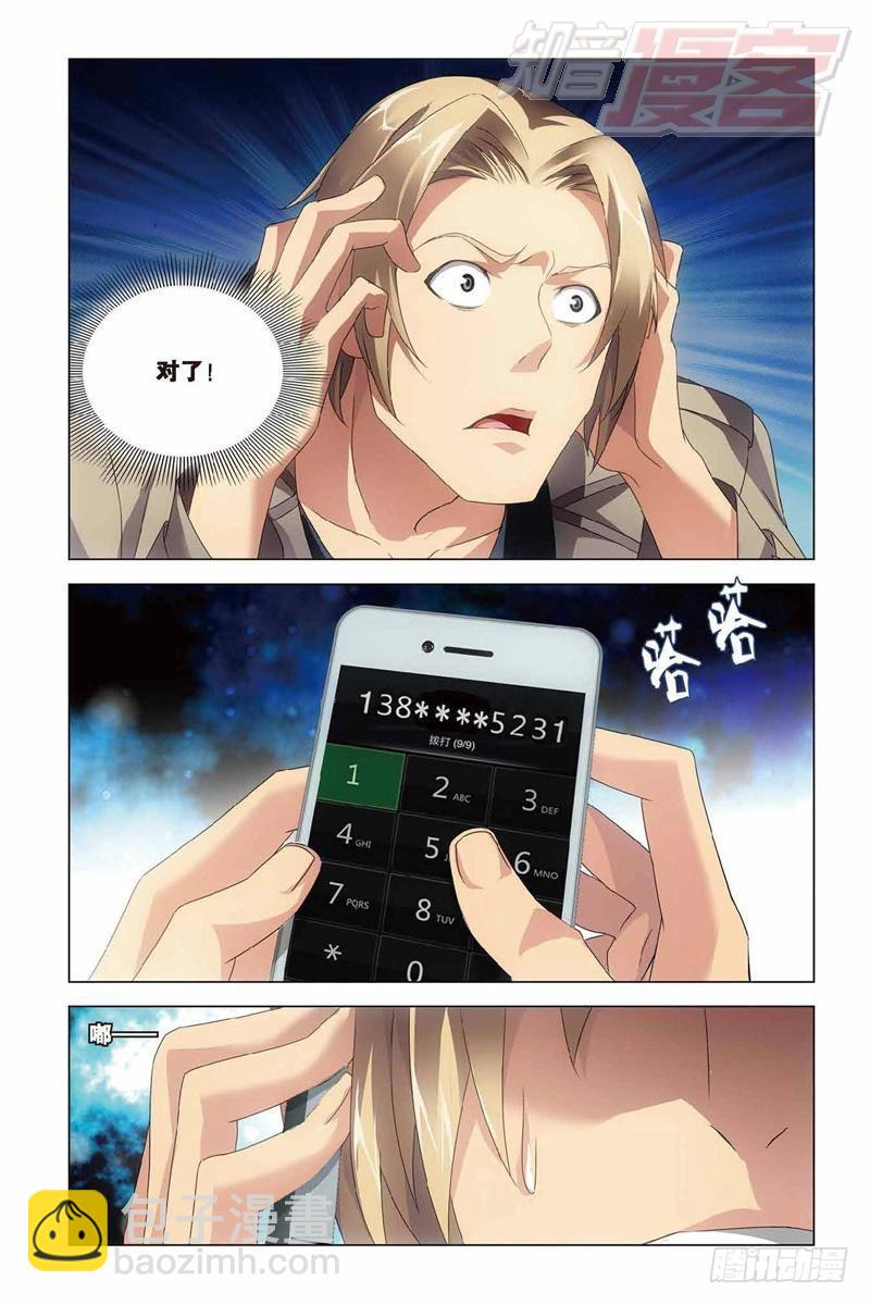 第37回 神秘留言（下）-第96话