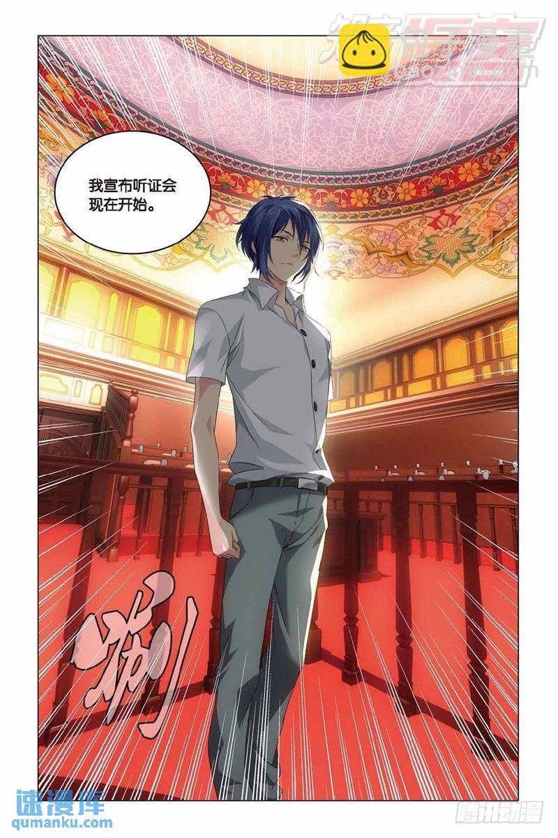 第37回 神秘留言（下）-第96话