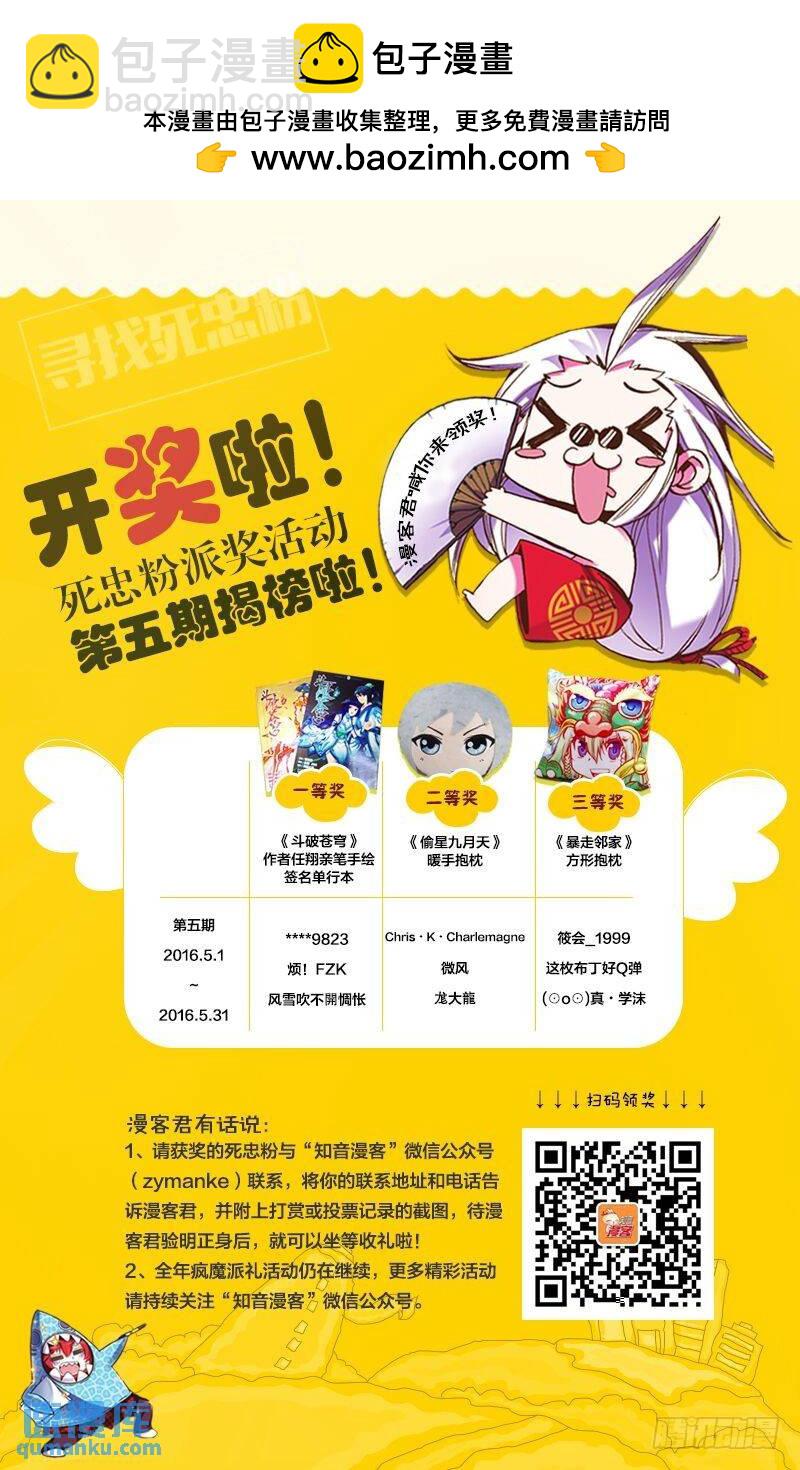 第37回 神秘留言（下）-第96话
