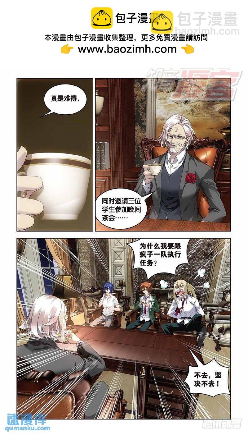 第39回 试炼（上）-第100话