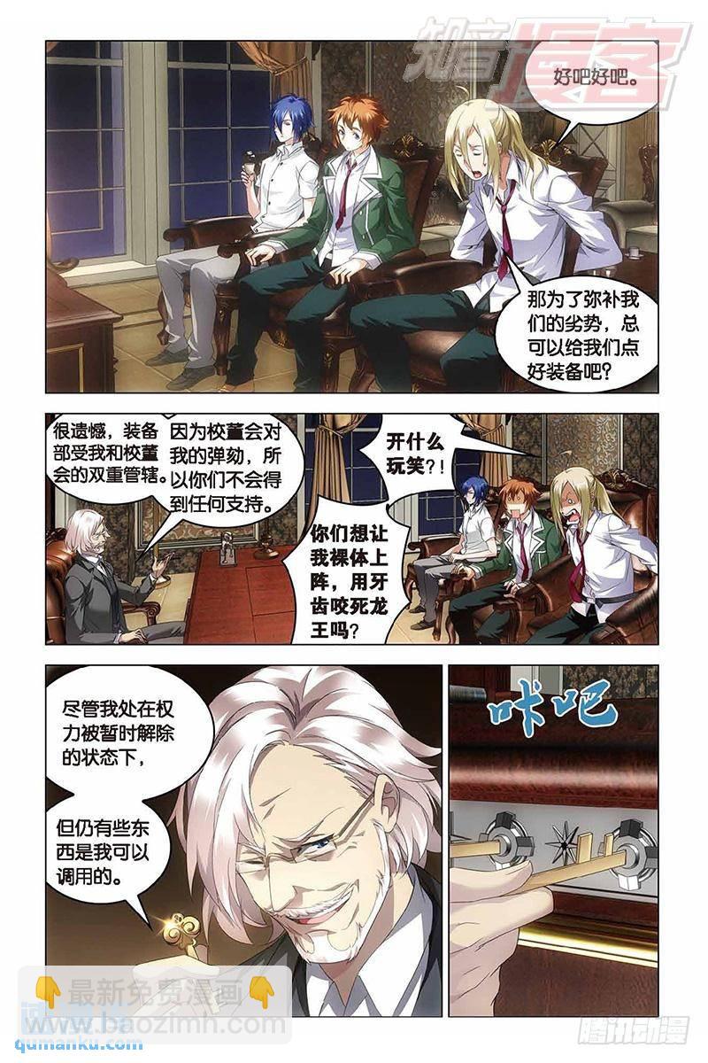 第39回 试炼（上）-第100话