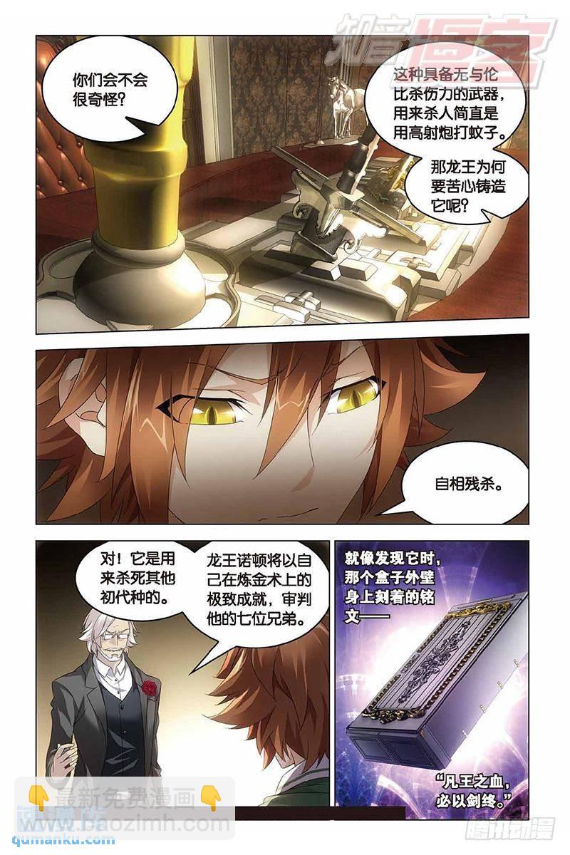 第39回 试炼（上）-第100话