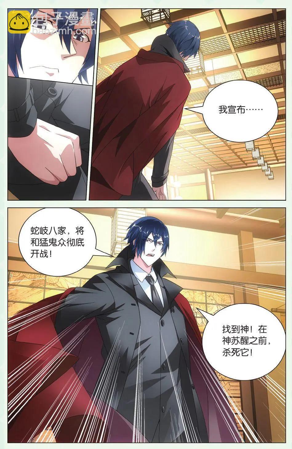 第35话 自由与责任-第32话