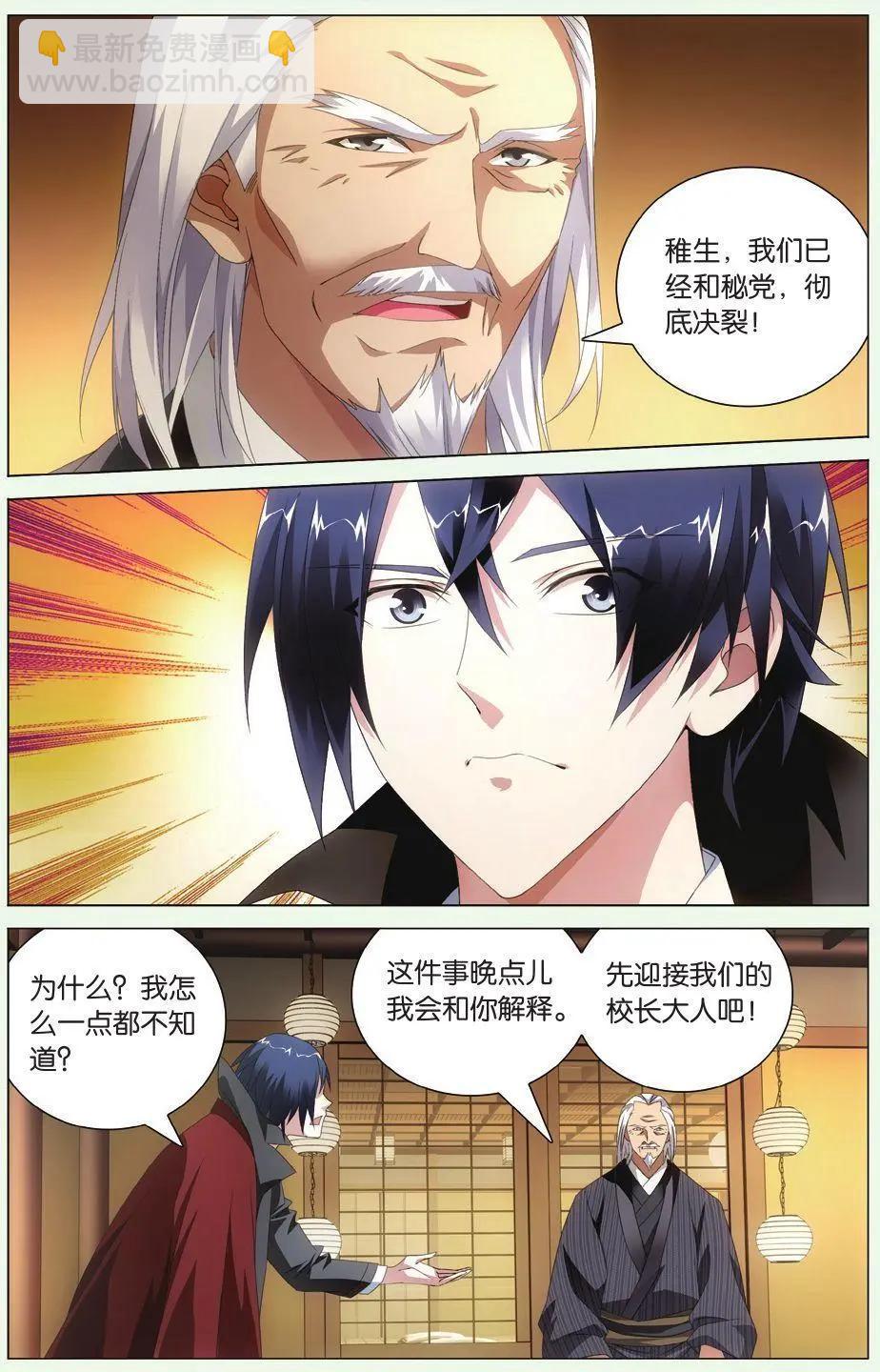 第35话 自由与责任-第32话