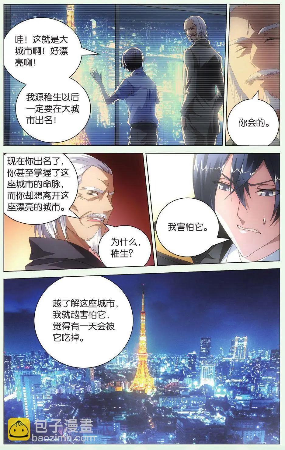第35话 自由与责任-第32话