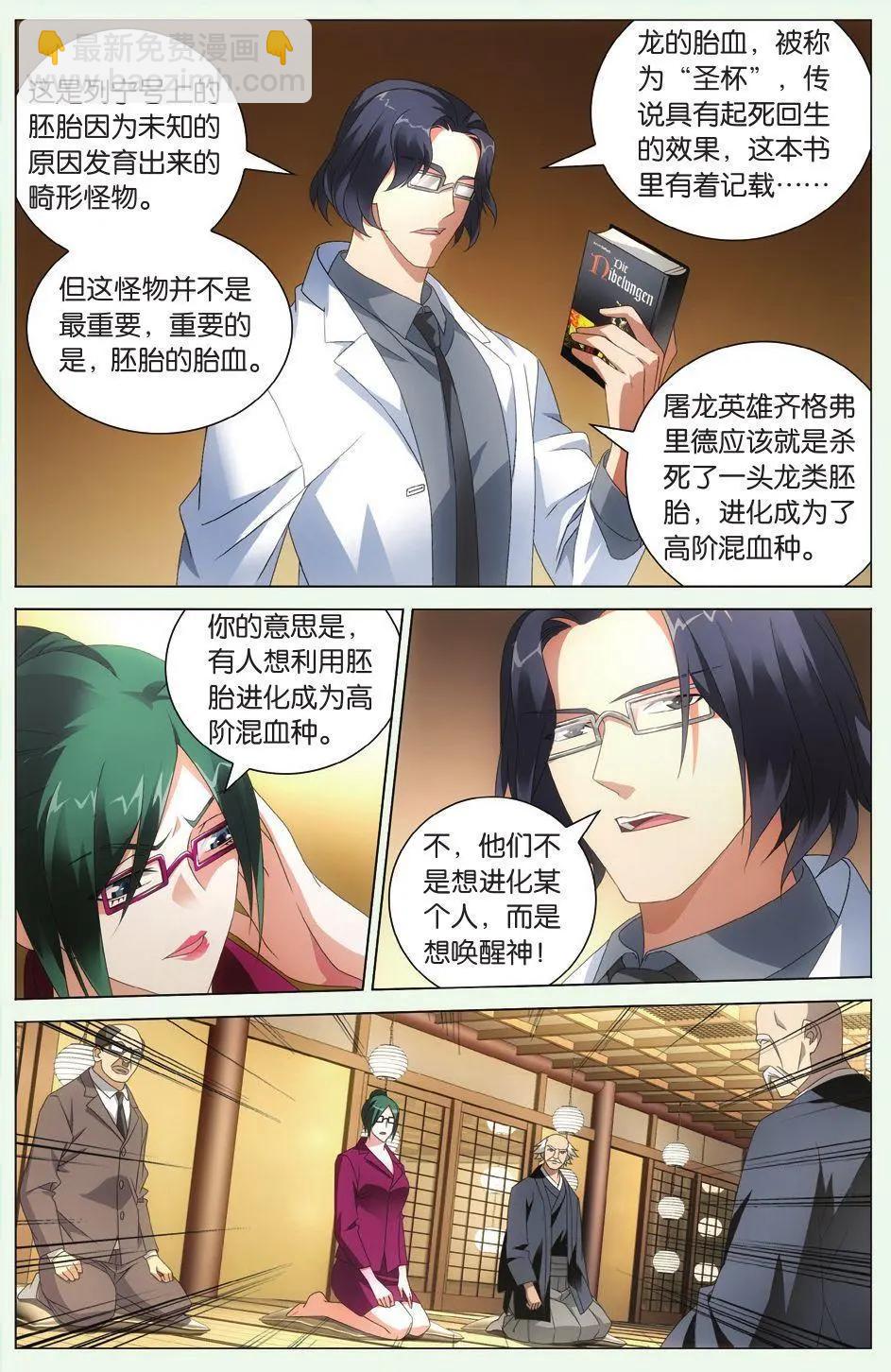 第35话 自由与责任-第32话