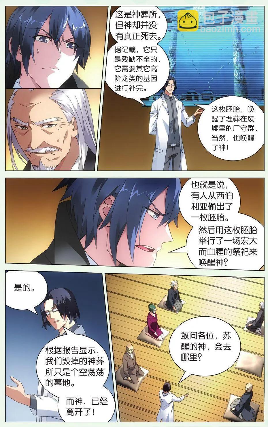 第35话 自由与责任-第32话