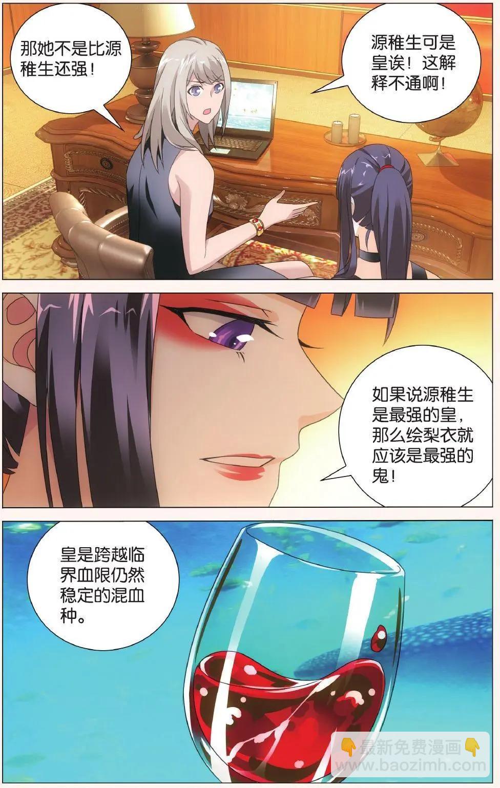 第41话 大小姐的秘密-第36话