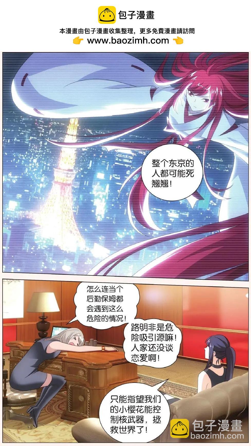 第41话 大小姐的秘密-第36话