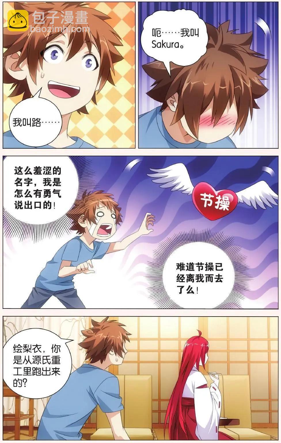 第41话 大小姐的秘密-第36话