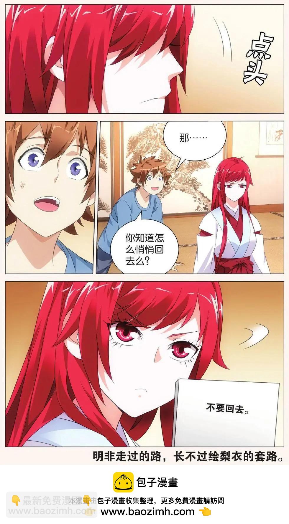 第41话 大小姐的秘密-第36话