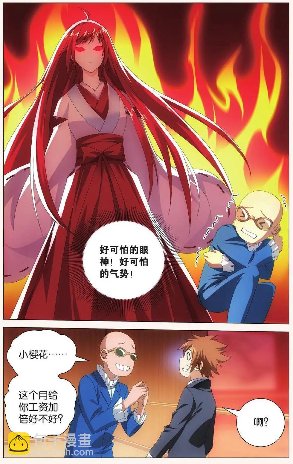 第41话 大小姐的秘密-第36话