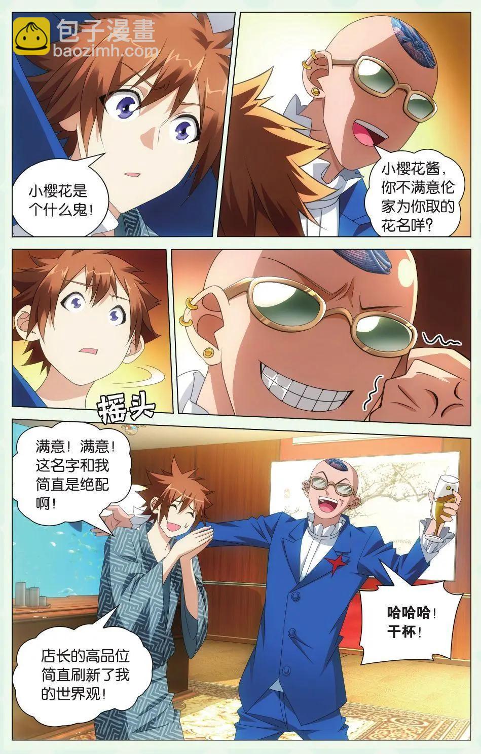 第38话-第40话