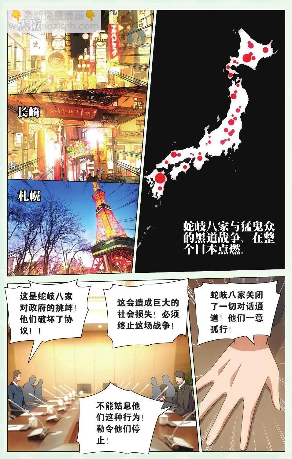 第38话-第40话