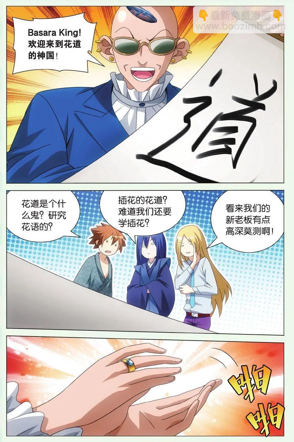 第38话-第40话