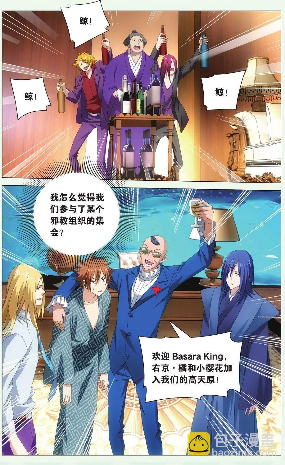 第38话-第40话