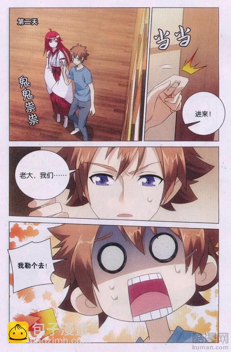 第47话 潜入-第44话