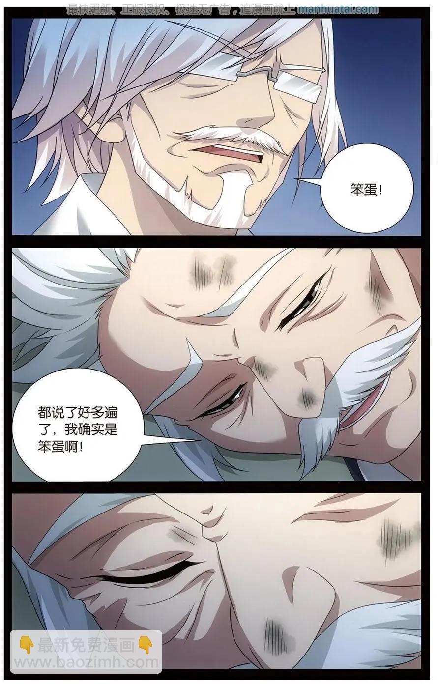 第51话 长大的笨蛋-第48话