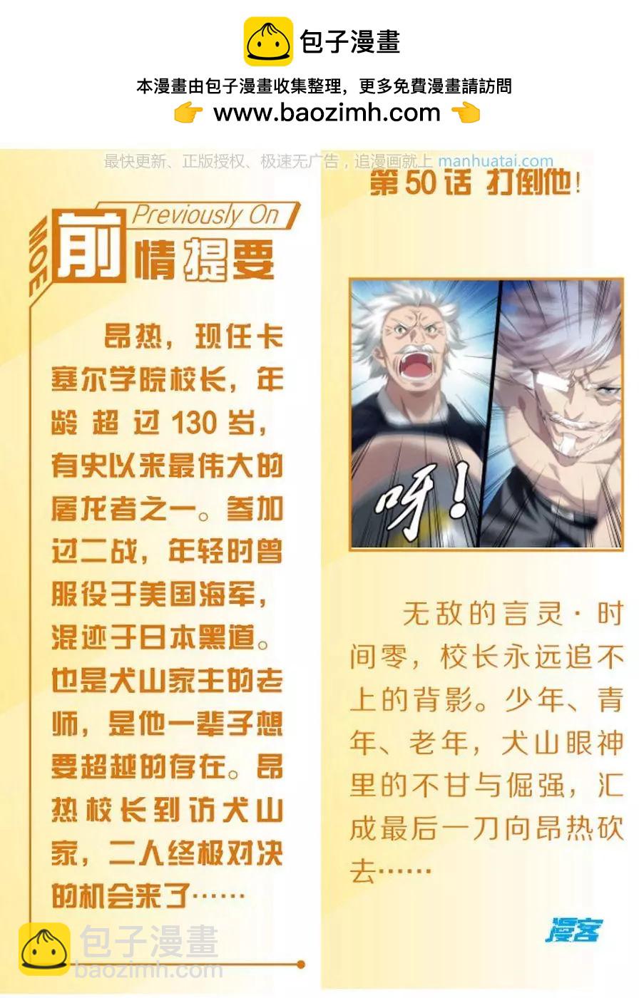 第51话 长大的笨蛋-第48话